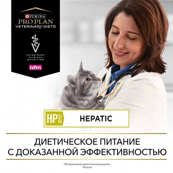 VETERINARY DIETS HP ST/OX Hepatic сухой корм для кошек диетический PRO PLAN при хронической печеночной недостаточности, 1.5 кг