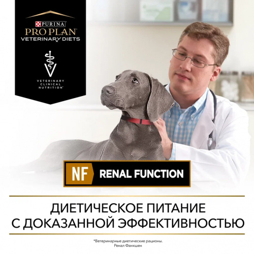 VETERINARY DIETS NF Renal Function сухой корм для собак диетический PRO PLAN при хронической почечной недостаточности, 1.5 кг