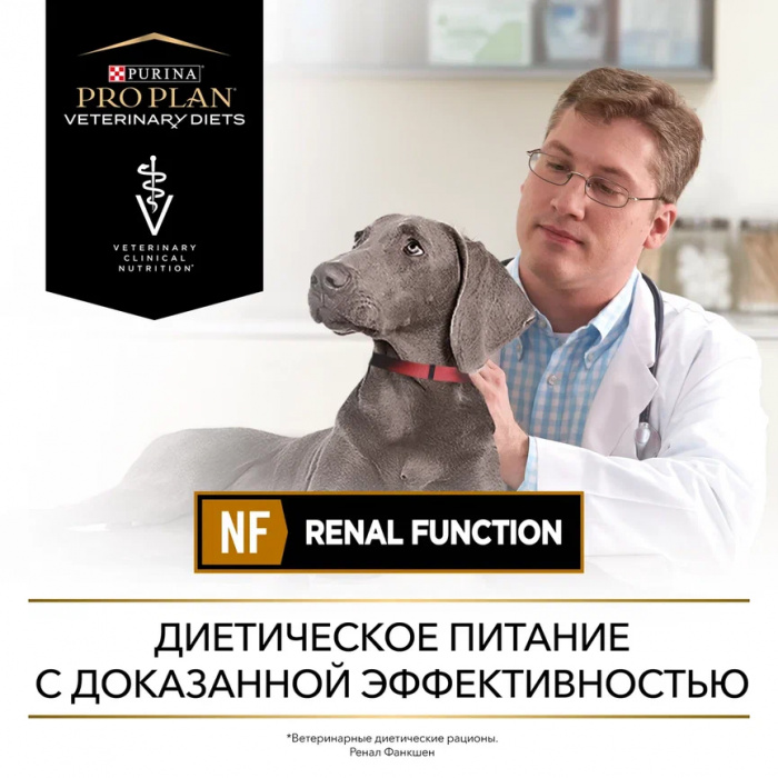 VETERINARY DIETS NF Renal Function сухой корм для собак диетический PRO PLAN при хронической почечной недостаточности, 1.5 кг