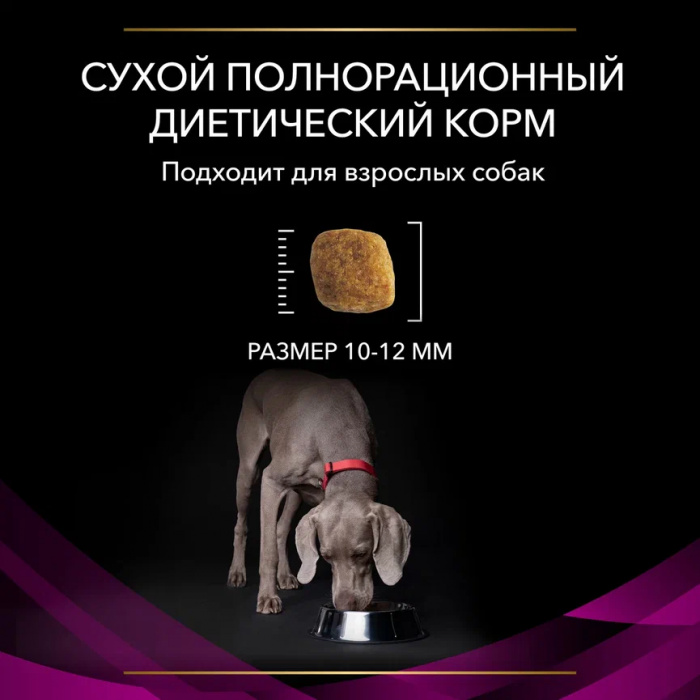 VETERINARY DIETS UR Urinary сухой корм для собак диетический PRO PLAN при болезнях нижних отделов мочевыводящих путей, 1.5 кг