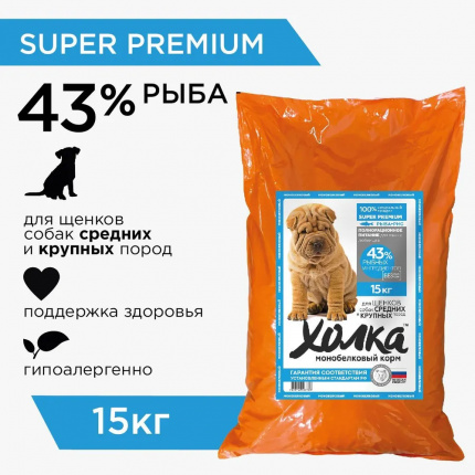 Корм Холка (43% мяса) для щенков средних и крупных пород, с рыбой и рисом, 15 кг