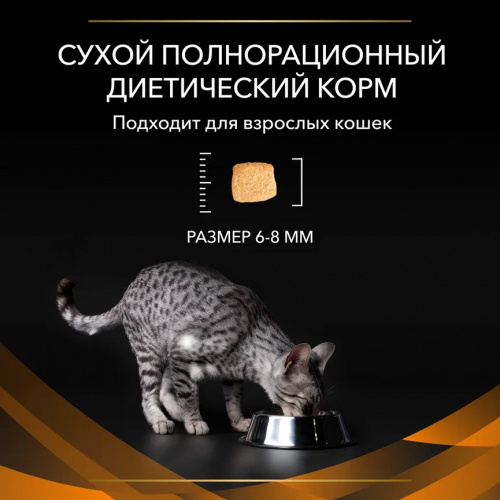 VETERINARY DIETS OM ST/OX Obesity Management сухой корм для кошек диетический PRO PLAN®  для снижения избыточной массы тела, 1.5 кг