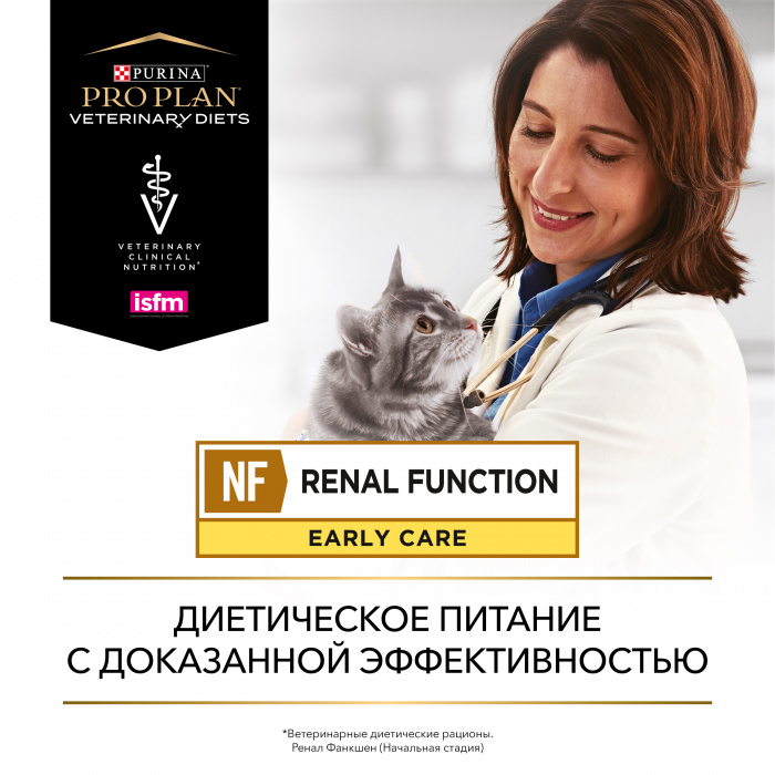 VETERINARY DIETS NF Renal Function Early care сухой корм для кошек диетический PRO PLAN (Начальная стадия) при начальной стадии хронической почечной недостаточности, 1.5 кг