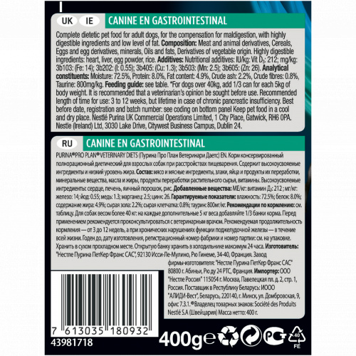 VETERINARY DIETS EN Gastrointestinal влажный корм для собак диетический PRO PLAN при расстройствах пищеварения,  паштет, 400 г