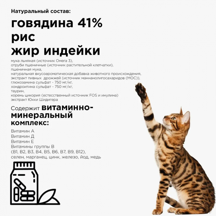 Корм Холка для взрослых кошек, говядина (41%) с рисом, 1.5 кг