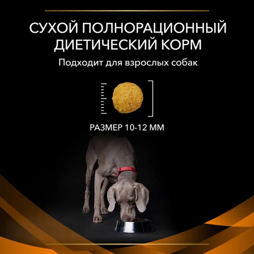 VETERINARY DIETS OM Obesity Management сухой корм для собак диетический PRO PLAN для снижения избыточной массы тела, 3 кг