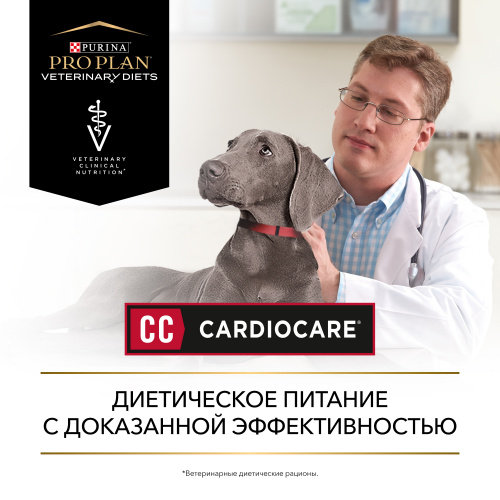 VETERINARY DIETS CC CardioСare сухой корм для собак диетический PRO PLAN для поддержания сердечной функции, 3 кг