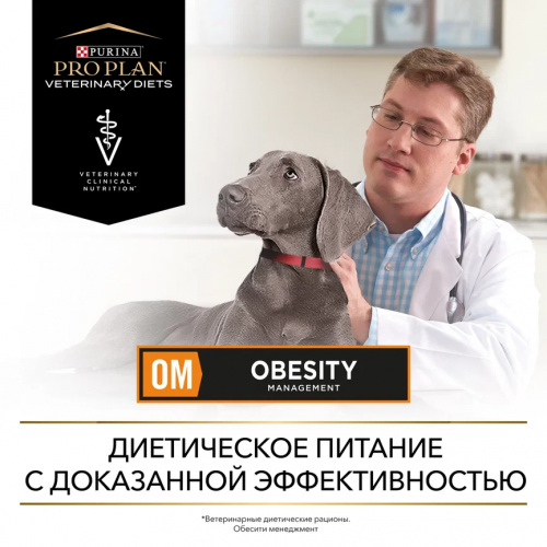 VETERINARY DIETS OM Obesity Management сухой корм для собак диетический PRO PLAN для снижения избыточной массы тела, 3 кг