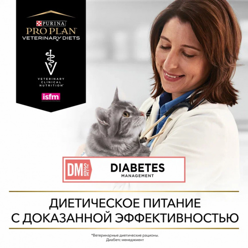 VETERINARY DIETS DM ST/OX Diabetes Management влажный корм для кошек диетический PRO PLAN при сахарном диабете,  паштет, 195 г