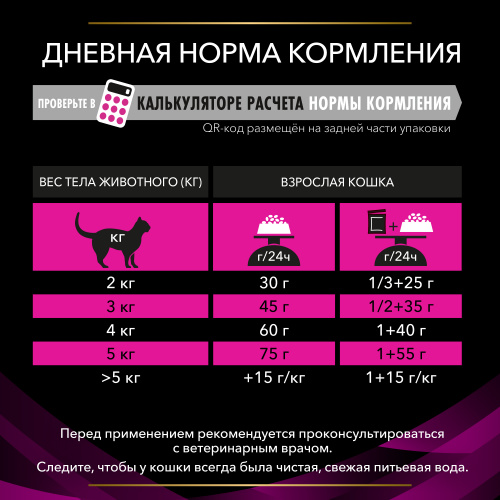 VETERINARY DIETS UR ST/OX Urinary сухой корм для кошек диетический PRO PLAN при болезнях нижних отделов мочевыводящих путей,  с океанической рыбой, 1.5 кг