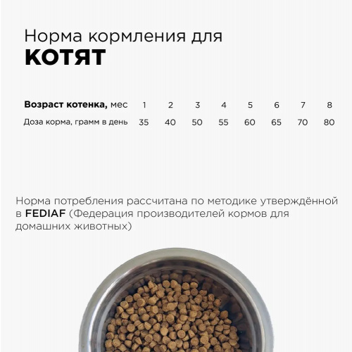 Корм Холка для котят, гипоаллергенный, с рыбой (44%) и рисом, 1.5 кг