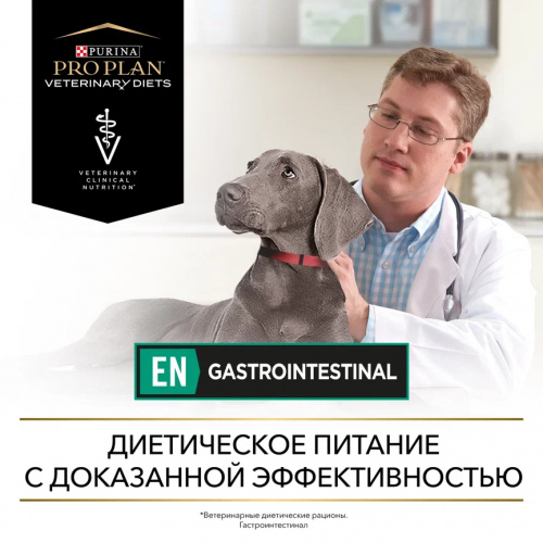 VETERINARY DIETS EN Gastrointestinal влажный корм для собак диетический PRO PLAN при расстройствах пищеварения,  паштет, 400 г