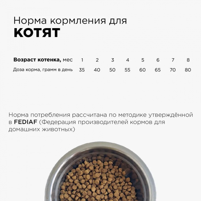 Корм Холка для котят, говядина с рисом, 1.5 кг