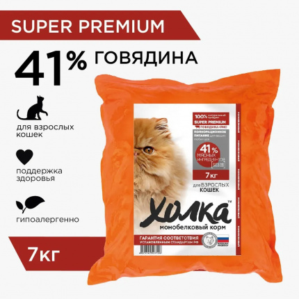 Корм Холка для взрослых кошек, говядина (41%) с рисом, 7 кг.