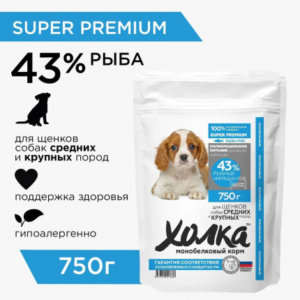 Корм Холка (43% мяса) для щенков средних и крупных пород, с рыбой и рисом, 1.5 кг (Копировать)