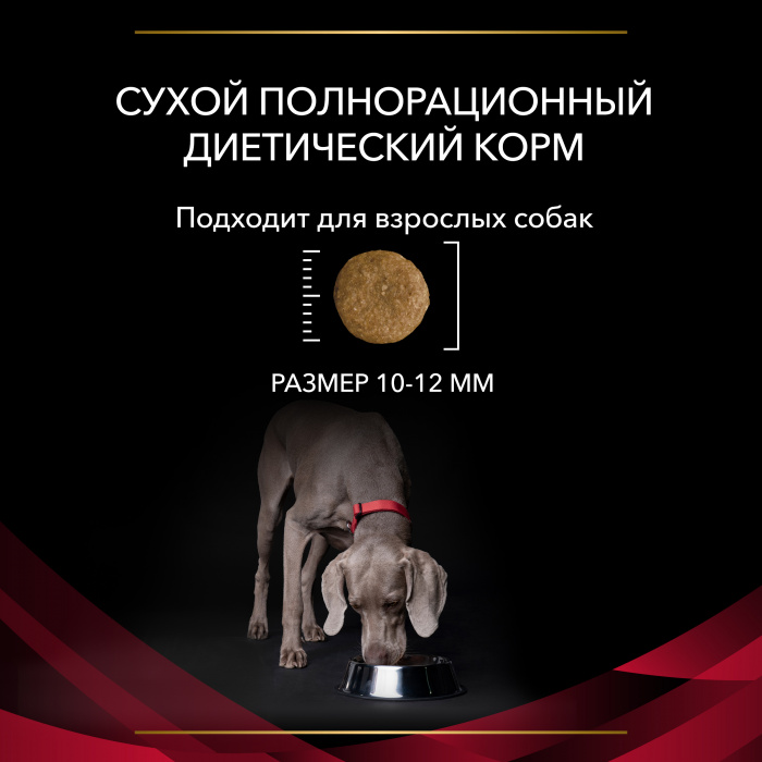 VETERINARY DIETS CC CardioСare сухой корм для собак диетический PRO PLAN для поддержания сердечной функции, 3 кг