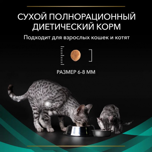 VETERINARY DIETS EN ST/OX Gastrointestinal сухой корм для котят и взрослых кошек диетический PRO PLAN при расстройствах пищеварения, 1.5 кг