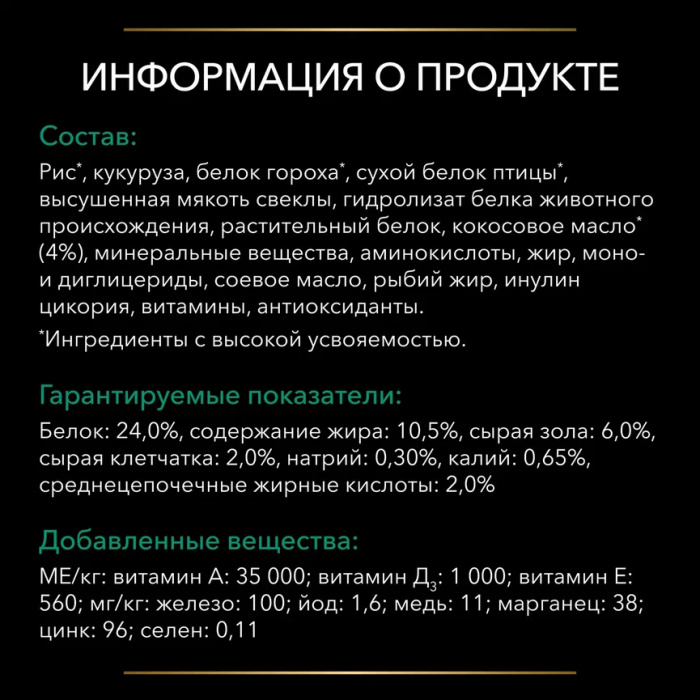 VETERINARY DIETS EN Gastrointestinal сухой корм для щенков и взрослых собак диетический PRO PLAN при расстройствах пищеварения, 1.5 кг