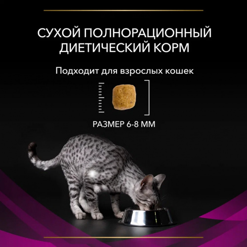 VETERINARY DIETS UR ST/OX Urinary сухой корм для кошек диетический PRO PLAN при болезнях нижних отделов мочевыводящих путей,  с океанической рыбой, 1.5 кг