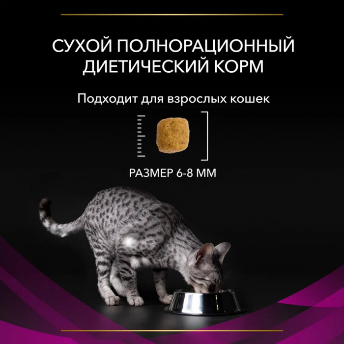 VETERINARY DIETS UR ST/OX Urinary сухой корм для кошек диетический PRO PLAN при болезнях нижних отделов мочевыводящих путей,  с океанической рыбой, 1.5 кг