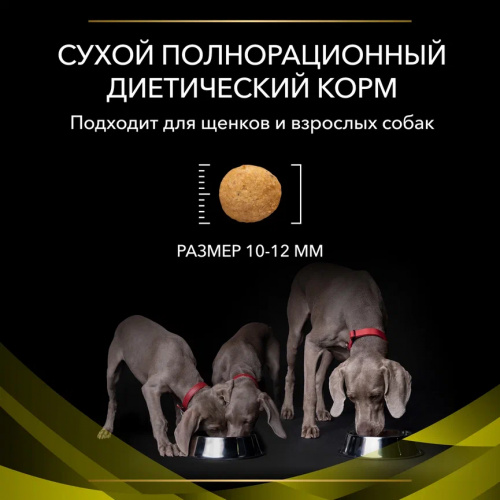 VETERINARY DIETS HP Hepatic сухой корм для щенков и взрослых собак диетический PRO PLAN при хронической печеночной недостаточности, 3 кг