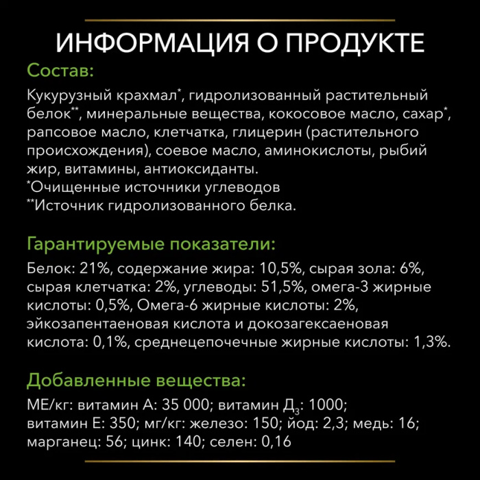 VETERINARY DIETS HA Hypoallergenic  сухой корм для собак диетический PRO PLAN при пищевой непереносимости, 3 кг