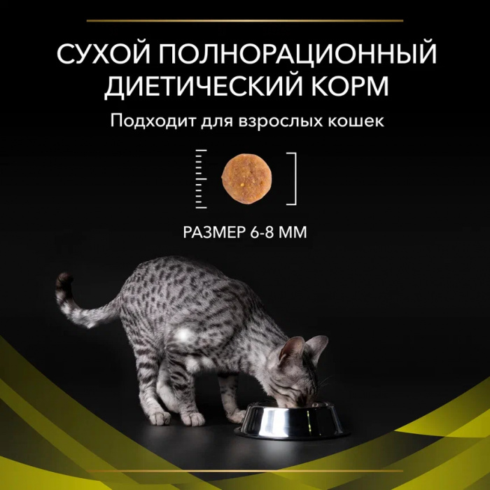 VETERINARY DIETS HP ST/OX Hepatic сухой корм для кошек диетический PRO PLAN при хронической печеночной недостаточности, 1.5 кг