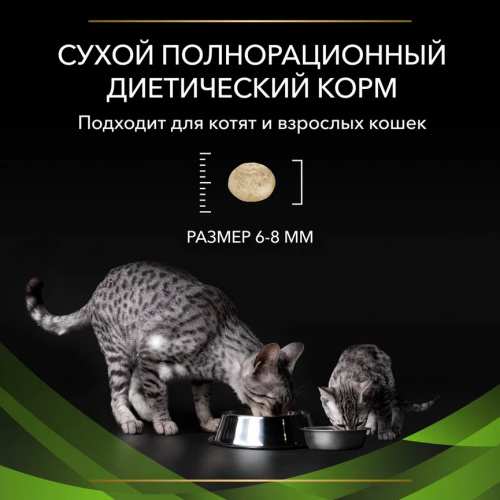 VETERINARY DIETS HA ST/OX Hypoallergenic сухой корм для котят и взрослых кошек диетический PRO PLAN при пищевой непереносимости, 325 г