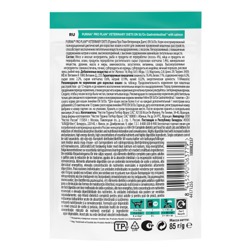 VETERINARY DIETS EN ST/OX Gastrointestinal влажный корм для котят и взрослых кошек диетический PRO PLAN при расстройствах пищеварения,  с лососем,  в соусе, 850 г