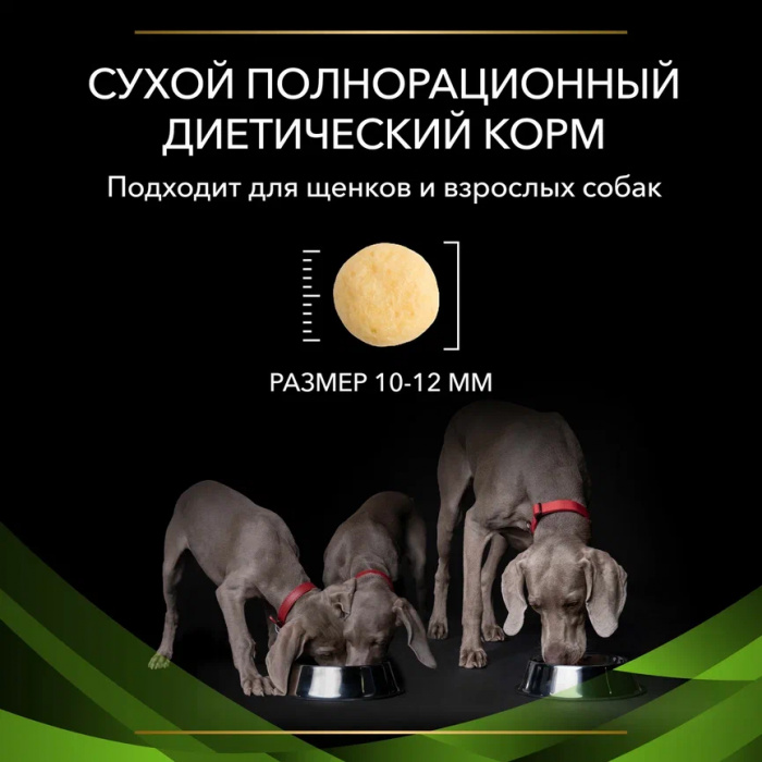 VETERINARY DIETS HA Hypoallergenic  сухой корм для собак диетический PRO PLAN при пищевой непереносимости, 3 кг