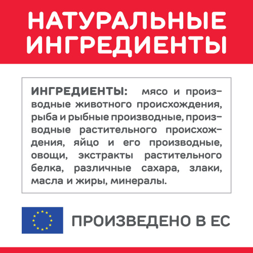 Влажный корм  Hill's Science Plan для молодых стерилизованных кошек и кастрированных котов, с лососем в соусе, 85 г