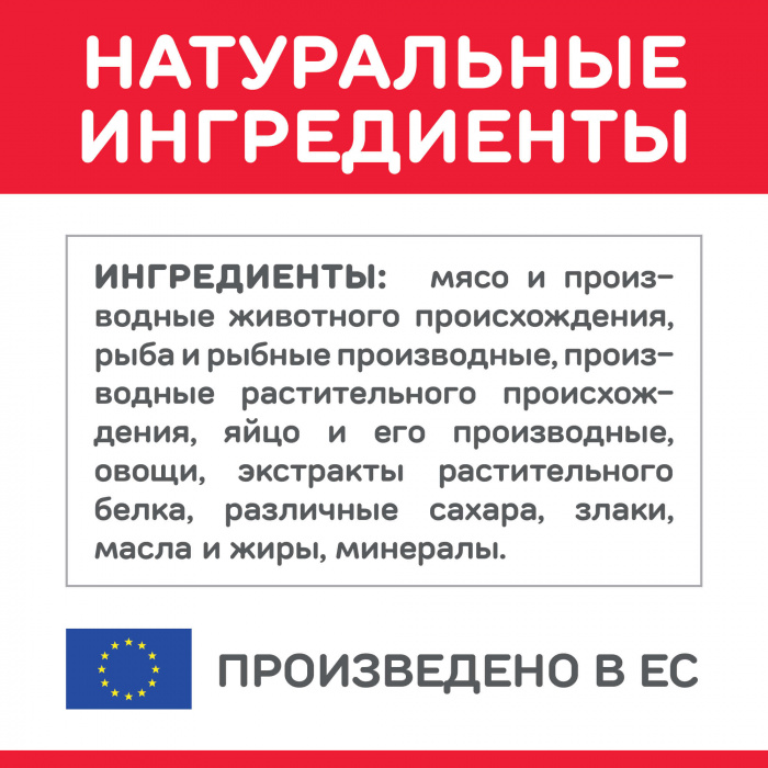 Влажный корм  Hill's Science Plan для молодых стерилизованных кошек и кастрированных котов, с лососем в соусе, 85 г