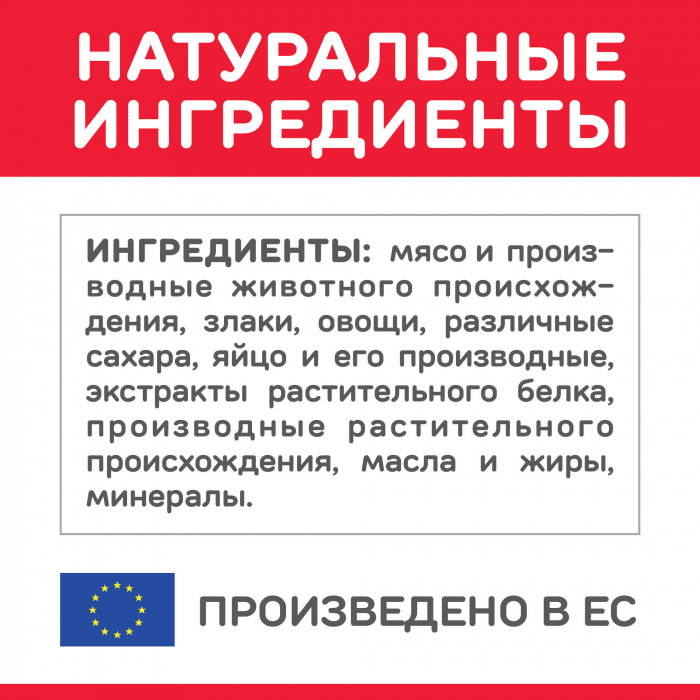 Влажный корм  Hill's Science Plan для молодых стерилизованных кошек и кастрированных котов, с курицей в соусе, 85 г