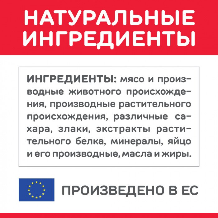 Влажный корм  Hill's Science Plan для взрослых кошек для поддержания жизненной энергии и иммунитета, с говядиной в соусе, 85 г