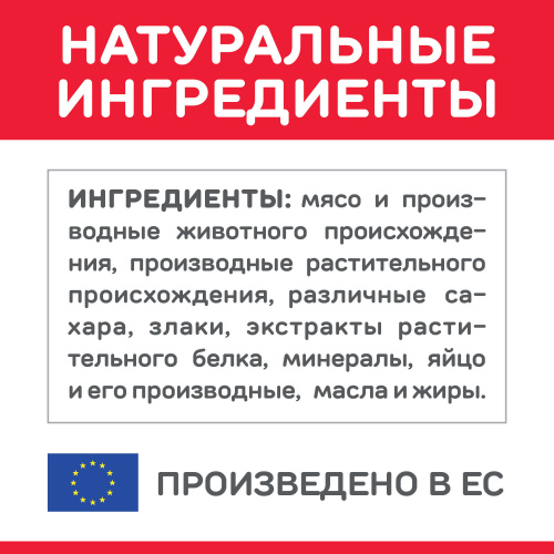 Влажный корм  Hill's Science Plan для взрослых кошек для поддержания жизненной энергии и иммунитета, с курицей в соусе, 85 г