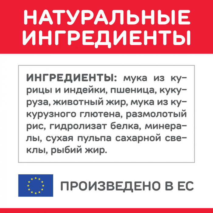 Сухой корм Hill's Science Plan для взрослых кошек для поддержания жизненной энергии и иммунитета, с курицей, 3 кг