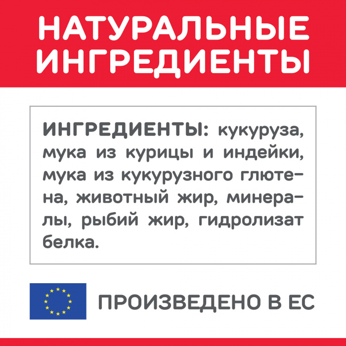 Сухой корм Hill's Science Plan Urinary Health для взрослых кошек, склонных к мочекаменной болезни, с курицей, 300 г