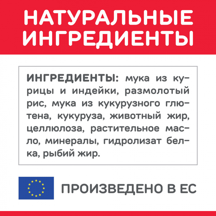 Сухой корм Hill's Science Plan Oral Care для взрослых кошек, способствует удалению зубного камня, с курицей, 1,5 кг