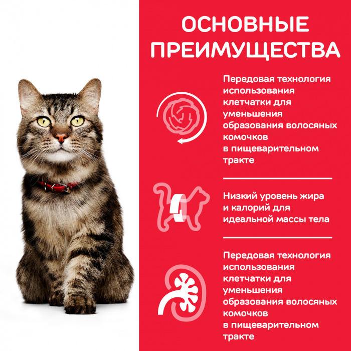 Сухой корм Hill's Science Plan Hairball Indoor для выведения шерсти из желудка у домашних кошек старше 7 лет, с курицей, 1,5 кг