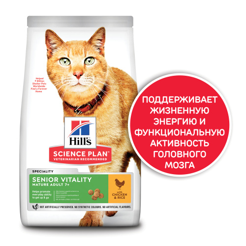 Сухой корм Hill's Science Plan Senior Vitality для кошек старше 7 лет, с курицей и рисом, 300 г