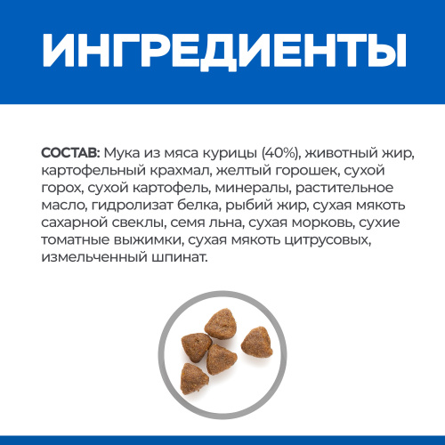 Сухой корм Hill's Science Plan No Grain, беззлаковый для котят для здорового роста и развития, с курицей, 300 г