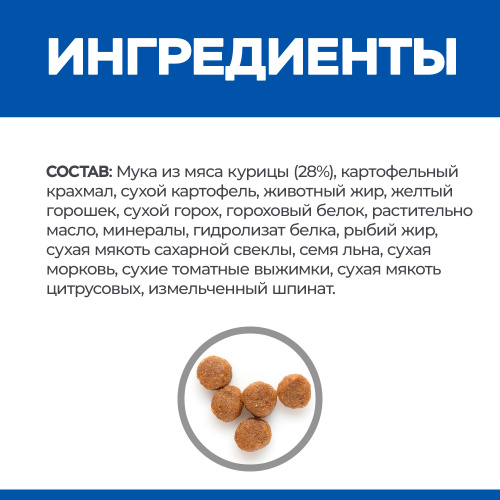 Сухой корм Hill's Science Plan No Grain, беззлаковый для взрослых кошек, с курицей, 1.5 кг