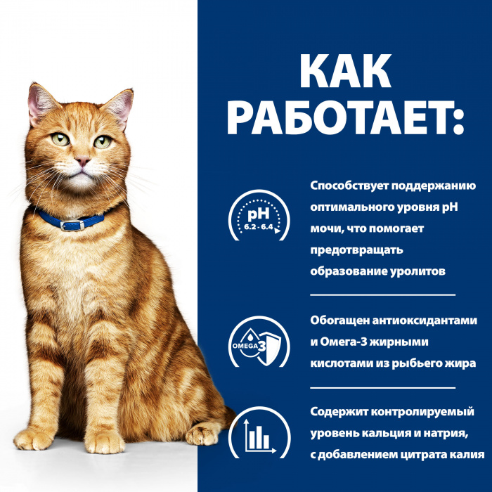 Влажный корм Hill's Prescription Diet c/d Multicare Urinary Care для кошек при профилактике мочекаменной болезни (мкб), с курицей, 85г