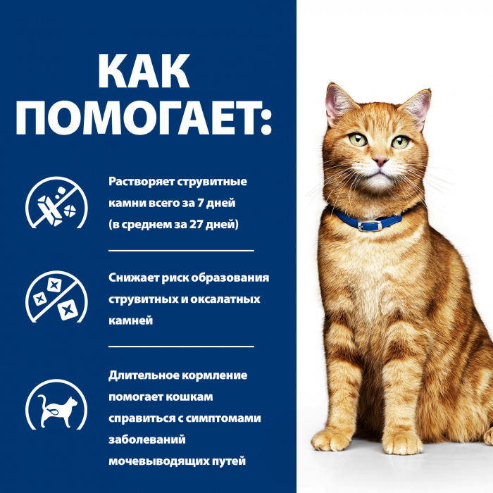 Влажный корм Hill's Prescription Diet c/d Multicare Urinary Care для кошек при профилактике мочекаменной болезни (мкб), с курицей, 85г