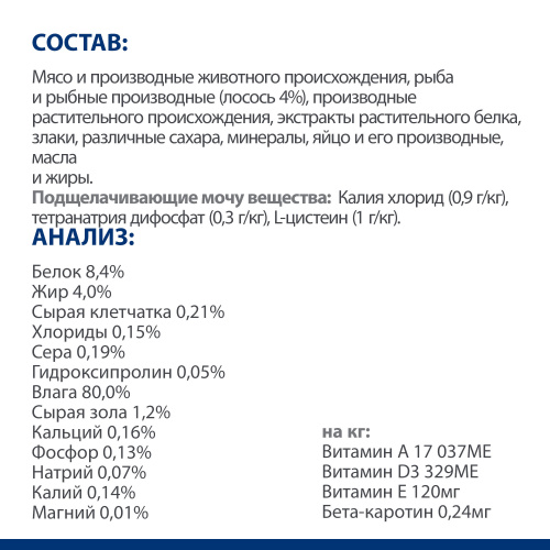 Влажный корм Hill's Prescription Diet c/d Multicare Urinary Care для кошек при профилактике мочекаменной болезни (мкб), с лососем, 85г