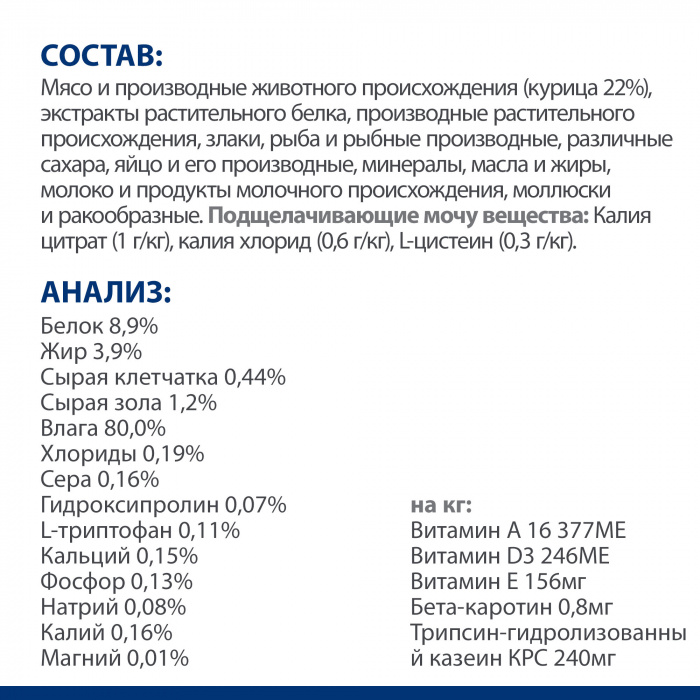 Влажный корм Hill's Prescription Diet c/d Multicare Urinary Stress для кошек при профилактике цистита и мочекаменной болезни (мкб), в том числе вызванные стрессом, с курицей, 85г