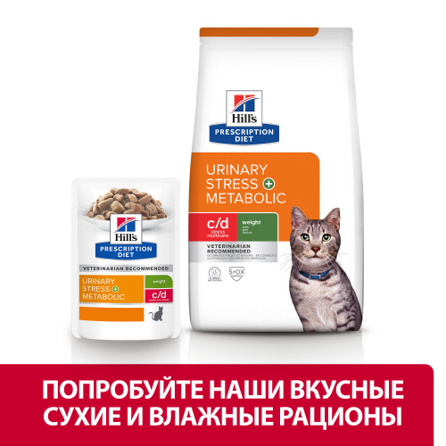 Влажный корм  Hill's Prescription Diet c/d Multicare Stress + Metabolic для кошек при профилактике цистита, вызванного стрессом и способствует снижению и контролю веса, с курицей, 85г