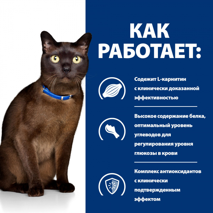 Влажный корм Hill's Prescription Diet m/d для кошек при сахарном диабете, с печенью, 156г