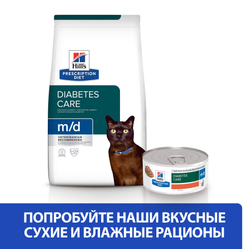 Влажный корм Hill's Prescription Diet m/d для кошек при сахарном диабете, с печенью, 156г