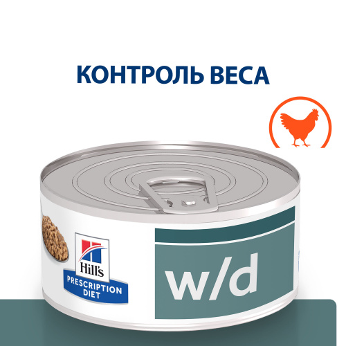 Влажный корм Hill's Prescription Diet w/d для кошекпри поддержании веса и сахарном диабете, с курицей, 156г